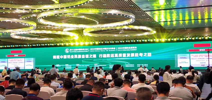 the 13th Dairy Conference of China